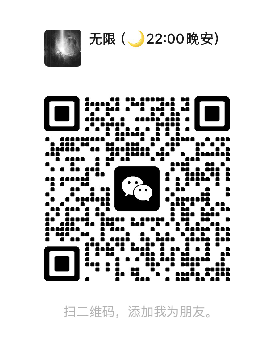 添加微信预约真人解读的二维码
